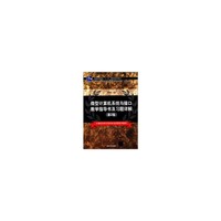 微型计算机系统与接口教学指导书及习题详解(第2版)