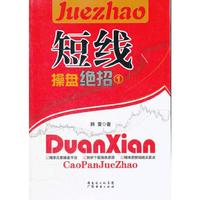 短线操盘绝招(1)