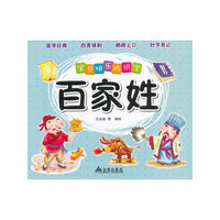 百家姓