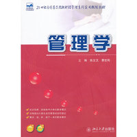 管理学-赠送电子课件-赠送习题答案