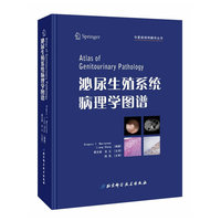 泌尿生殖系统病理学图谱