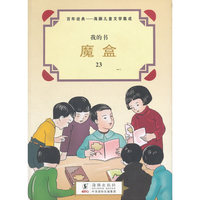 魔盒
