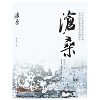 沧桑