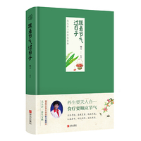 跟着节气过日子