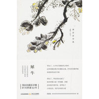 犀牛：周瑟瑟诗选1985-2017