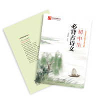 初中生必背古诗文
