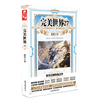 完美世界27