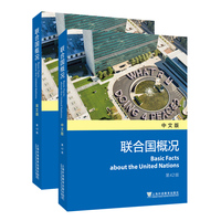 联合国概况