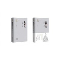 吴大澂研究文集