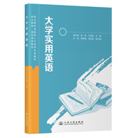 大学实用英语