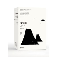 寄畅园 一座园林中的晚明艺术与生活 精  以一家一园展现晚明时代风华