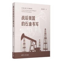 战后美国的石油书写