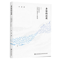 身份的迁徙——中国现当代“作家”想象与人格形构