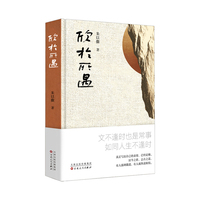 欣于所遇