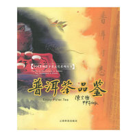 普洱茶品鉴