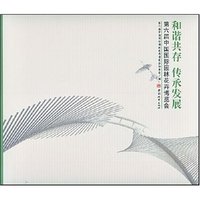 和谐共存.传承发展--第六届中国国际园林花卉博览会