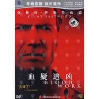 血疑追凶(11DVD)