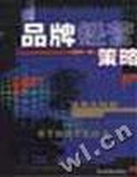 品牌经营策略