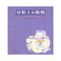 屋檐下的狗狗