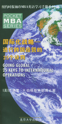 国际化战略——进行跨国经营的25个诀窍（纽约时报袖珍MBA英语学习手册系列10）