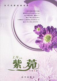 当代名家经典书库（全10册）