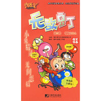 无敌豆丁:第二辑 喜哈小大人