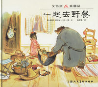 艾特熊&赛娜鼠:一起去野餐