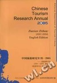 中国旅游研究年刊?2005:《旅游学刊》(2001-2004)英文版