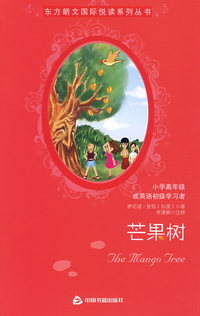 芒果树