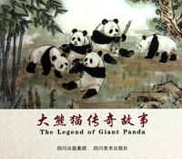 大熊猫传奇故事