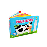 快乐音乐书 热闹的动物园