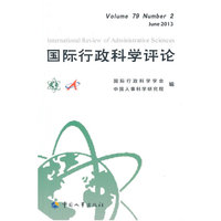 2013-国际行政科学评论-Volume79 Number2