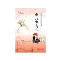 威尼斯商人-经典阅读