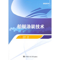 船艇涂装技术