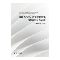 消费者选择、企业博弈演化与供应链社会责任