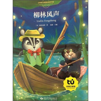 柳林风声