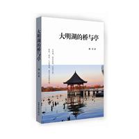 大明湖的桥与亭