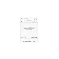 四川省有轨电车施工及验收标准
