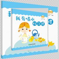 小小营养师：我有喝水好习惯