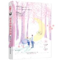 初恋很暖他很甜
