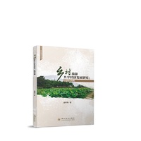 乡村旅游共享经济发展研究：以四川为例