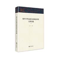 铸牢中华民族共同体意识的大理实践