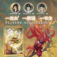 缥缈1（典藏版）-提灯卷