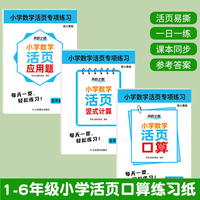 全3册小学数学活页专项练习五年级上口算+竖式计算+应用题 5年级数学应用题专项训练口算心算速算训练竖式计算口算天天练小学5年级上册下册人教版北师版数学同步练习册