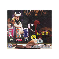 阿凡提(2比智慧)(VCD)