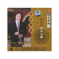 霍拉舞曲张觉平胡琴专辑(CD)