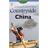 乡村之旅（英）