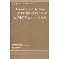 文学中的语言:文体学导论(英文版)(当代国外语言学与应用语言学文库)(Language in Literature:An Introduction to Stylistics)