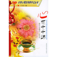 心有千千结