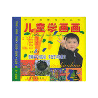 儿童学画画(8本装)